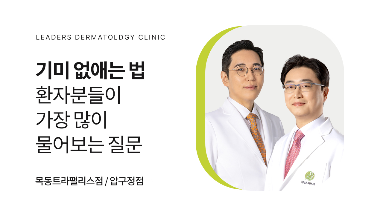 기미치료 방법과 주의사항은 무엇인가?