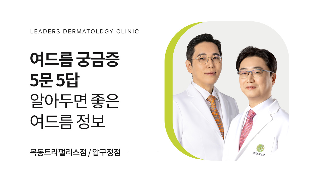 여드름 안 짜면 점 된다?
