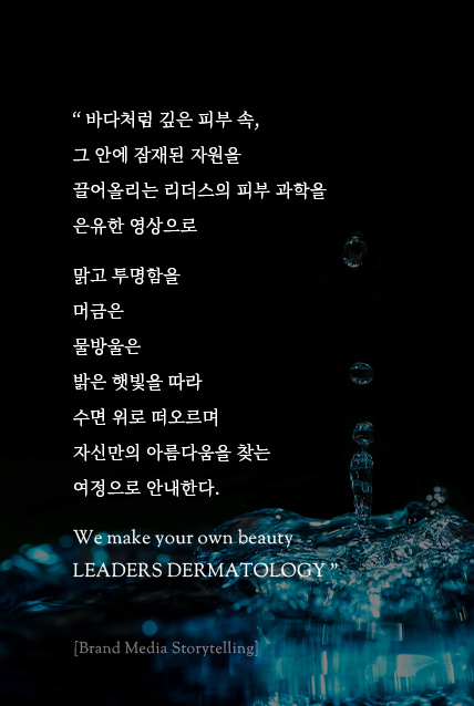 리더스피부과